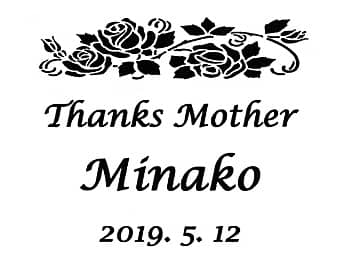 「感謝を込めたメッセージ、お母さんの名前、母の日の日付」をレイアウトした、母の日のプレゼント用のグラスに彫刻する図案