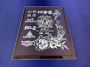 チームのマークを彫刻した、ダーツ競技の賞品用のガラス盾