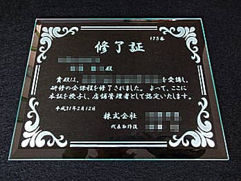 「メッセージ、名前、日付」を彫刻したガラス盾
