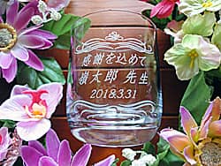 「感謝を込めて ○○先生」を彫刻した、同窓会で恩師へ贈るプレゼント用のロックグラス