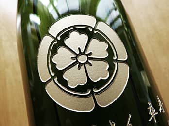 長寿祝い用の日本酒の一升瓶側面に彫刻した家紋の画像