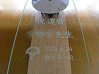 ujҗA鑊̖OA60΂̒a̓tA̖OvOʃKXɒAҗjp̖|v
