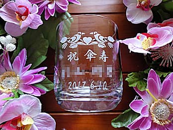 「祝傘寿、贈る相手の名前、お祝いをする日付」を側面に彫刻した、傘寿祝い用のグラス