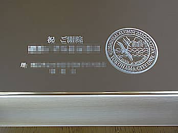 大学のマークを表面に彫刻した鏡FR-7
