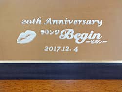 「20th anniversary、ロゴマーク、日付」を彫刻した、ラウンジの周年祝いの鏡