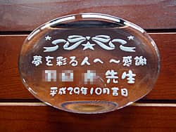 「感謝、○○先生、日付」を彫刻した、先生への定年退職のプレゼント用のガラス製ペーパーウェイト