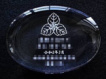 「マーク、資格名称、合格者名、日付」を彫刻した、資格試験の合格記念品用のガラス製ペーパーウェイト