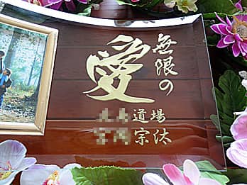 道場のモットー、道場名、受賞者の名前を彫刻した、武道大会の賞品用のガラス製フォトフレーム