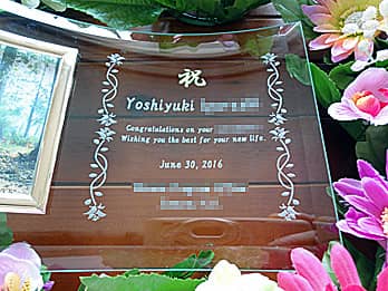 名前とお祝いメッセージを彫刻した、入学祝いのプレゼント用のガラス製写真立て