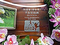 �u�����܁A��܎Җ��A�w��̃��S�}�[�N�v�𒤍������w��̏ܕi�p�̖�����ʐ^����