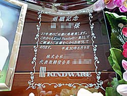 「退職記念、○○様、会社名とロゴ」を彫刻した、退職記念品用のガラス製写真立て