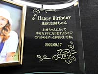 「Happy Birthday ○○お姉ちゃん お姉ちゃんにとって幸せな1年になりますように」を彫刻した、誕生日プレゼント用のガラス製写真立て
