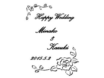 「お祝いメッセージ、新郎と新婦の名前、日付」をレイアウトした、結婚祝い用の写真立てに彫刻する図案