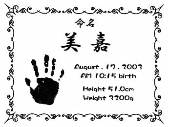 飾りデザインに「赤ちゃんの名前、生年月日と出生時間、生まれた時の身長と体重、赤ちゃんの手形」をレイアウトした、出産祝い用のガラス盾に彫刻する図案