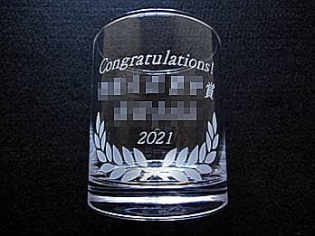 「Congratulations ○○賞、受賞者名」を側面に彫刻した、賞品用のロックグラス