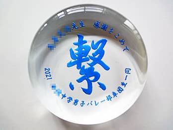 u搶 ӂ߂ q 2021 wjqo[cꓯv𒤍Ǎږ̐搶֑ی`̃KXy[p[EFCg