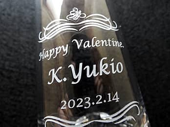 バレンタインデーのプレゼント用のグラス側面に彫刻した、「Happy Valentine、贈る相手の名前、バレンタインデーの日付」のクローズアップ画像