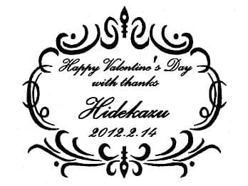 「メッセージ、贈る相手の名前、バレンタインデーの日付」をレイアウトした、バレンタインデーのプレゼント用のグラスに彫刻する図案