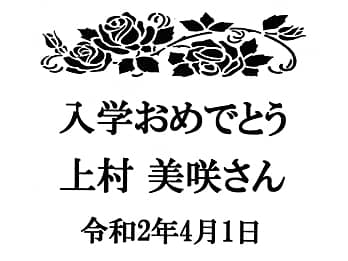 入学 祝い メッセージ