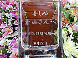 「寿司処○○さんへ」「贈り主の名前」を側面に彫刻した、開店祝い用のフラワーベース