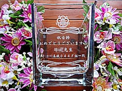 「祝古希、おめでとうございます。○○先生」「校章」を側面に彫刻した、恩師の古希祝い用のガラス花瓶