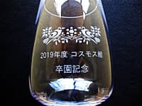 「〇年度○○組、卒園記念」を側面に彫刻した、卒園記念品用の花瓶