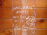 「お父さん お母さん ありがとう、新郎と新婦の名前、日付」を側面に彫刻した、両親へのプレゼント用のガラス花器