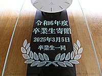 �����̖��O�Ɠ��t�𒤍����������w�Z�ւ̑��Ɗ񑡕i�p�̖�����Ǌ|�����v