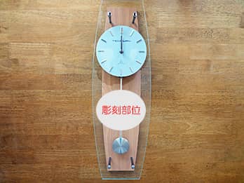 掛け時計CL-2に、名前、メッセージ、イラスト、ロゴマークなどを彫刻する部位