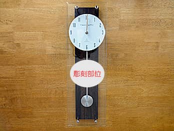 掛け時計CL-3に、名前、メッセージ、ロゴなどを彫刻する部位