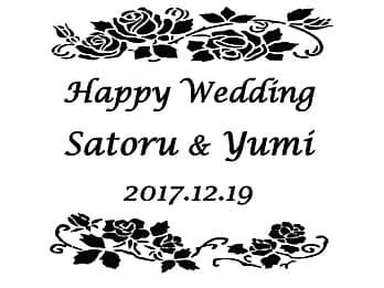 「お祝いメッセージ、新郎と新婦の名前、日付」をレイアウトした、結婚祝い用の花瓶に彫刻する図案